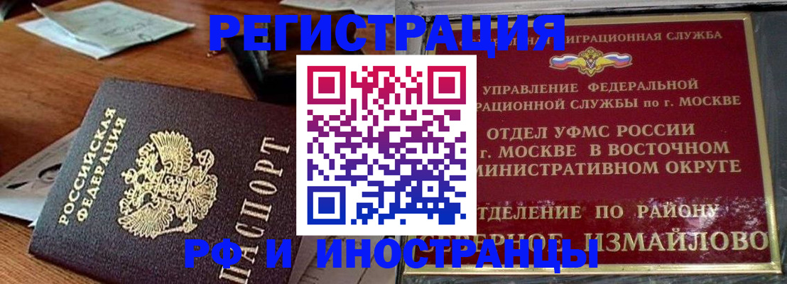 прописка ребенка в Кинеле