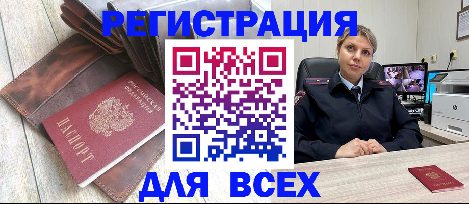 где прописаться в Кинеле