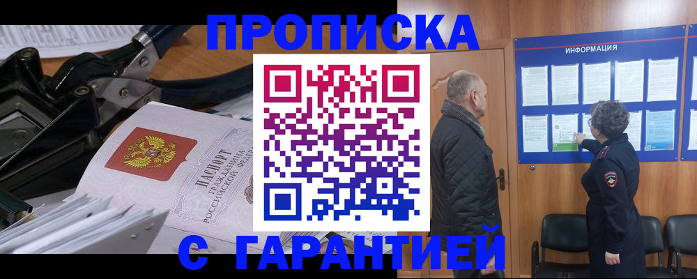 миграционный учет в Кинеле
