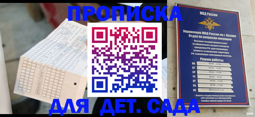 прописка поиск в Кинеле