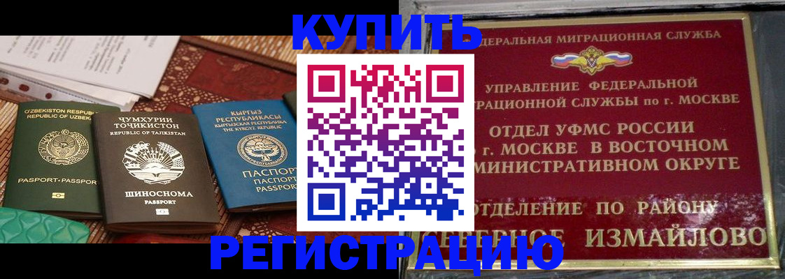 временная регистрация надежно в Кинеле