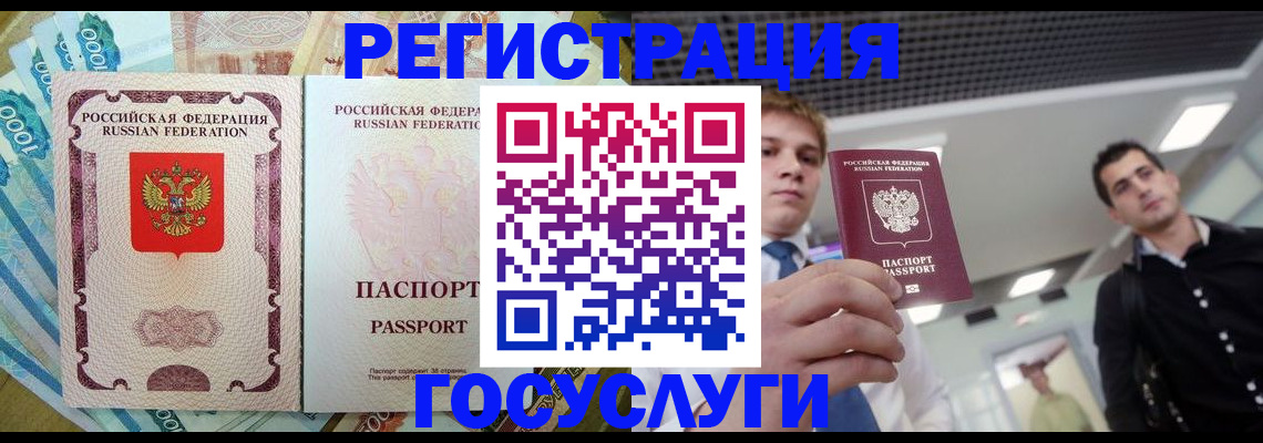регистрация для школы в Кинеле