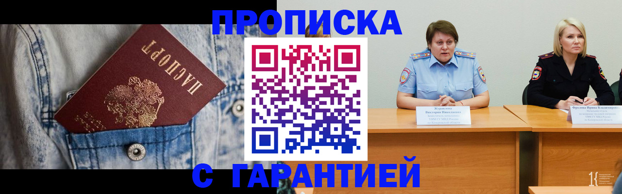 пропишу в квартире в Кинеле
